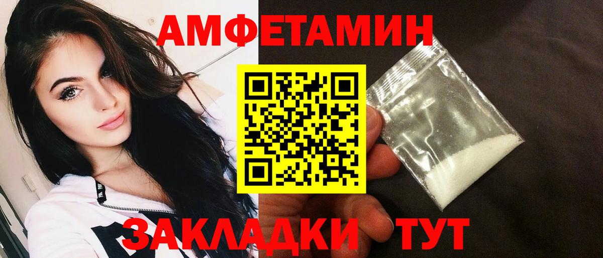 АМФЕТАМИН 98% Элиста