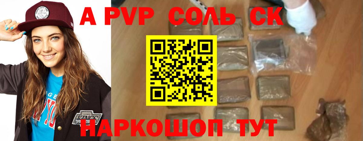 Alpha-PVP кристаллы  Вход с VPN  Элиста  A-PVP мука 