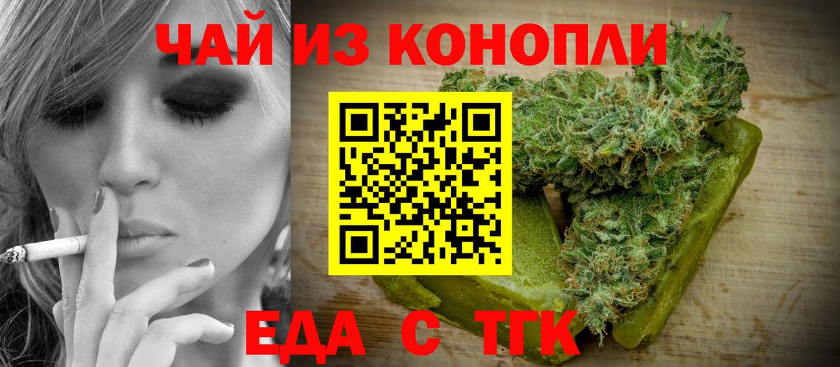 Элиста  Cannafood конопля  Вход с VPN 