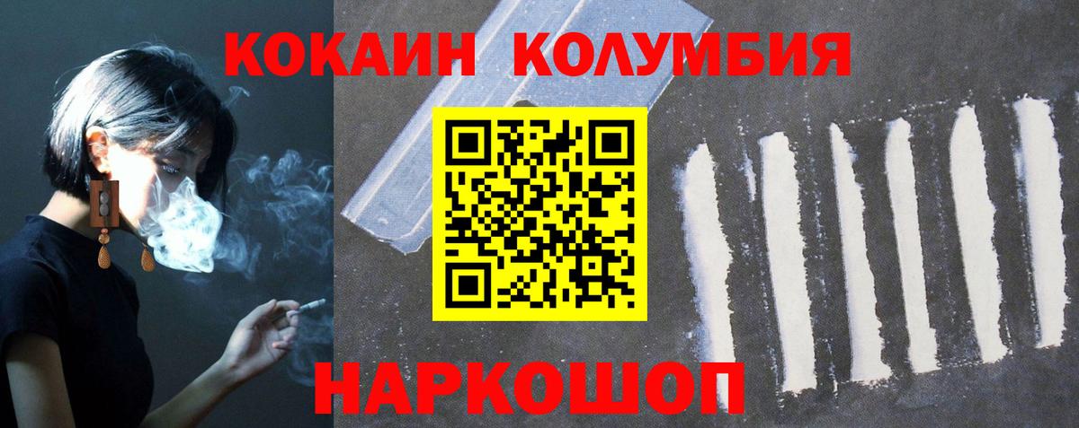 Кокаин Columbia  Вход с VPN  Элиста  Cocaine Эквадор 