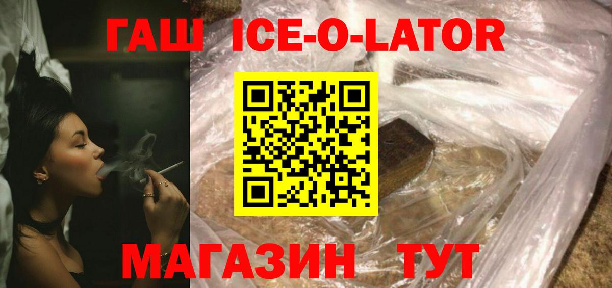 ГАШИШ индика сатива  ГАШИШ гашик  Элиста  купить   Вход с VPN  Гашиш 
