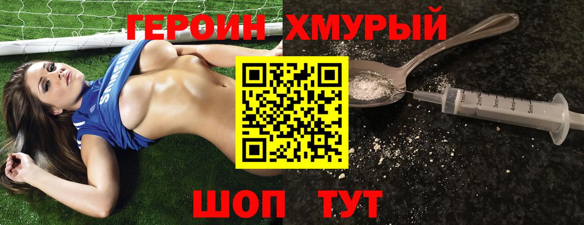 ГЕРОИН  ГЕРОИН белый  Вход с VPN  Элиста 