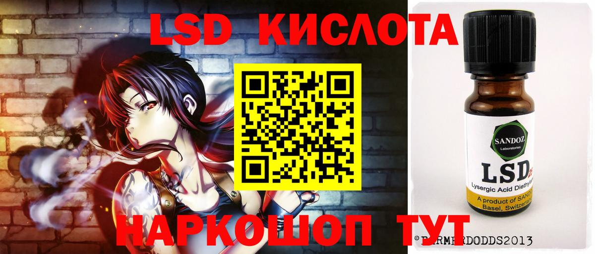 ЛСД экстази ecstasy  LSD-25 экстази  Элиста  LSD-25 экстази кислота  Вход с VPN 
