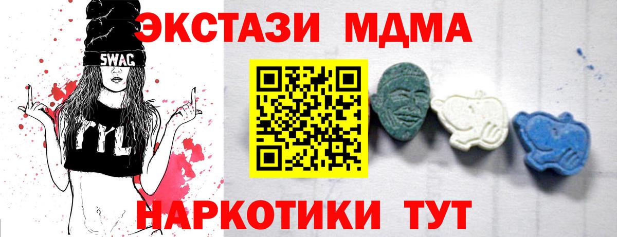 МДМА Molly  MDMA  MDMA crystal  Элиста  Вход с VPN 