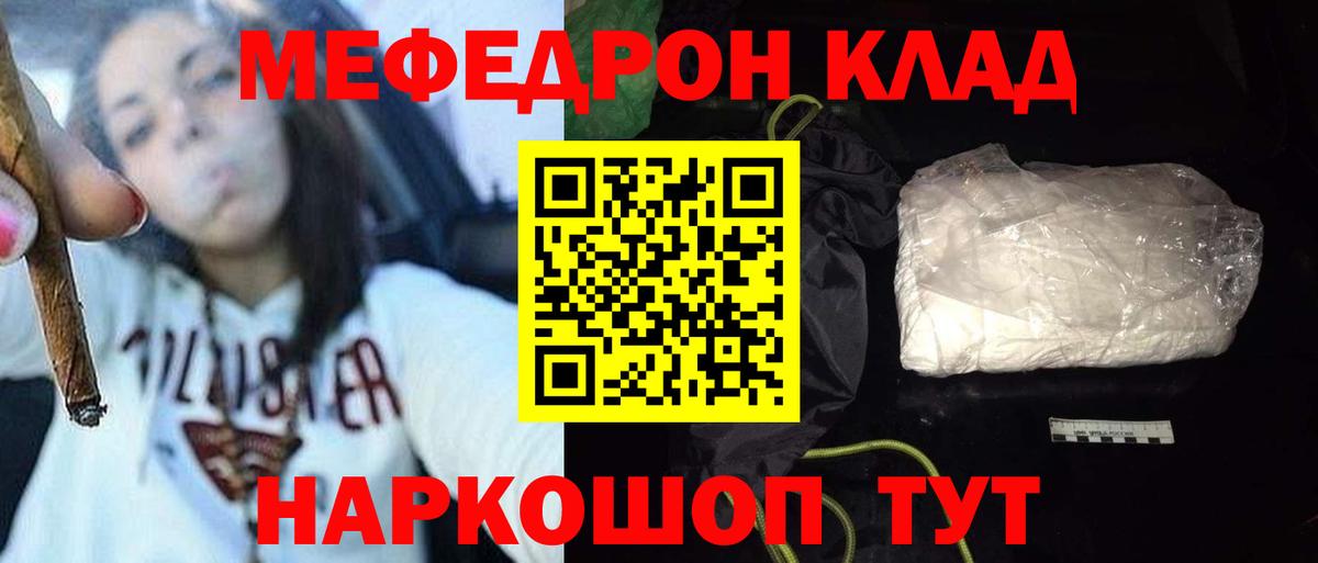 Меф мука  Вход с VPN  Мефедрон  МЯУ-МЯУ 4 MMC  Мефедрон  Элиста 