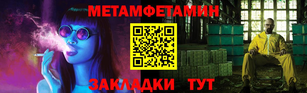 Метамфетамин  Вход с VPN  Элиста  Метамфетамин винт 