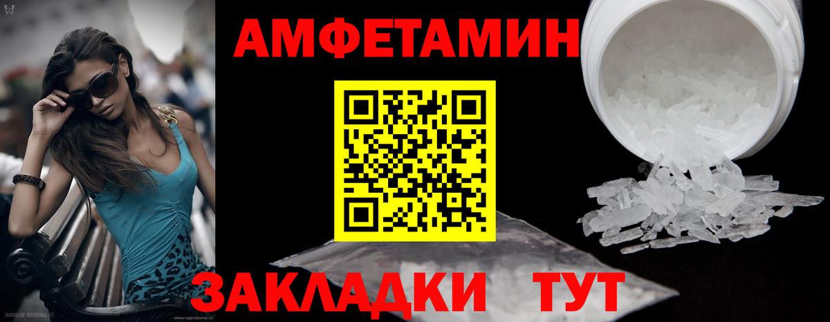 МЕТАМФЕТАМИН кристалл Элиста