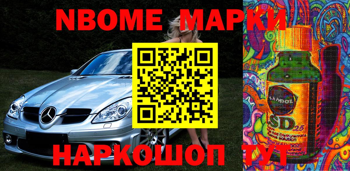 Элиста  Наркотические марки 1,8мг  Наркотические марки  Вход с VPN 