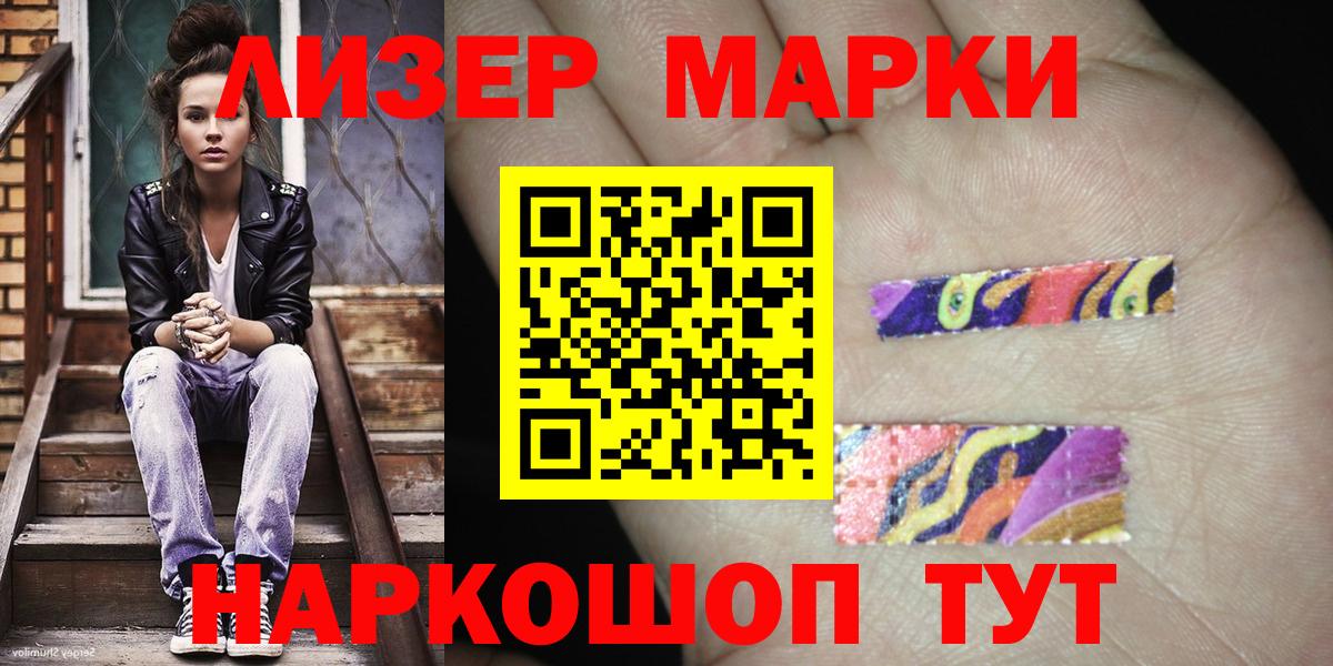 Марки N-bome 1,5мг Элиста