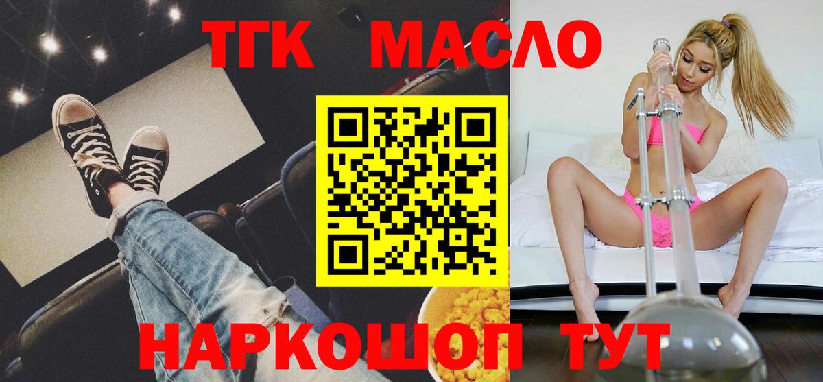 ТГК вейп  где найти наркотики  Элиста  Вход с VPN 