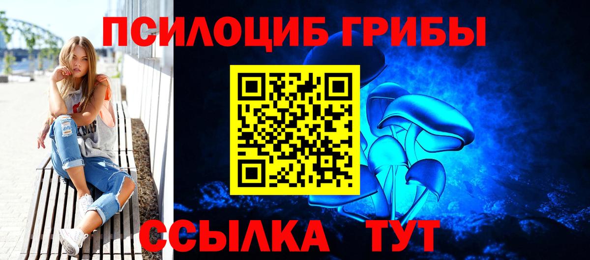 Галлюциногенные грибы GOLDEN TEACHER Элиста